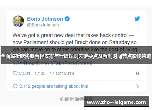 全面解析欧协联赛程安排与晋级规则关键要点及赛制时间节点影响策略 全面解析欧协联赛程安排与晋级规则关键要点及赛制时间节点影响策略